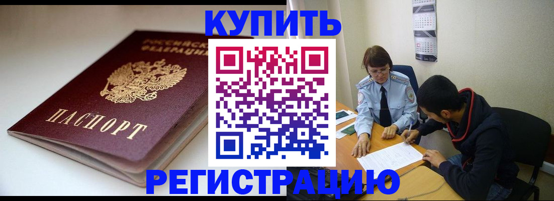 прописка 2025 в Калуге